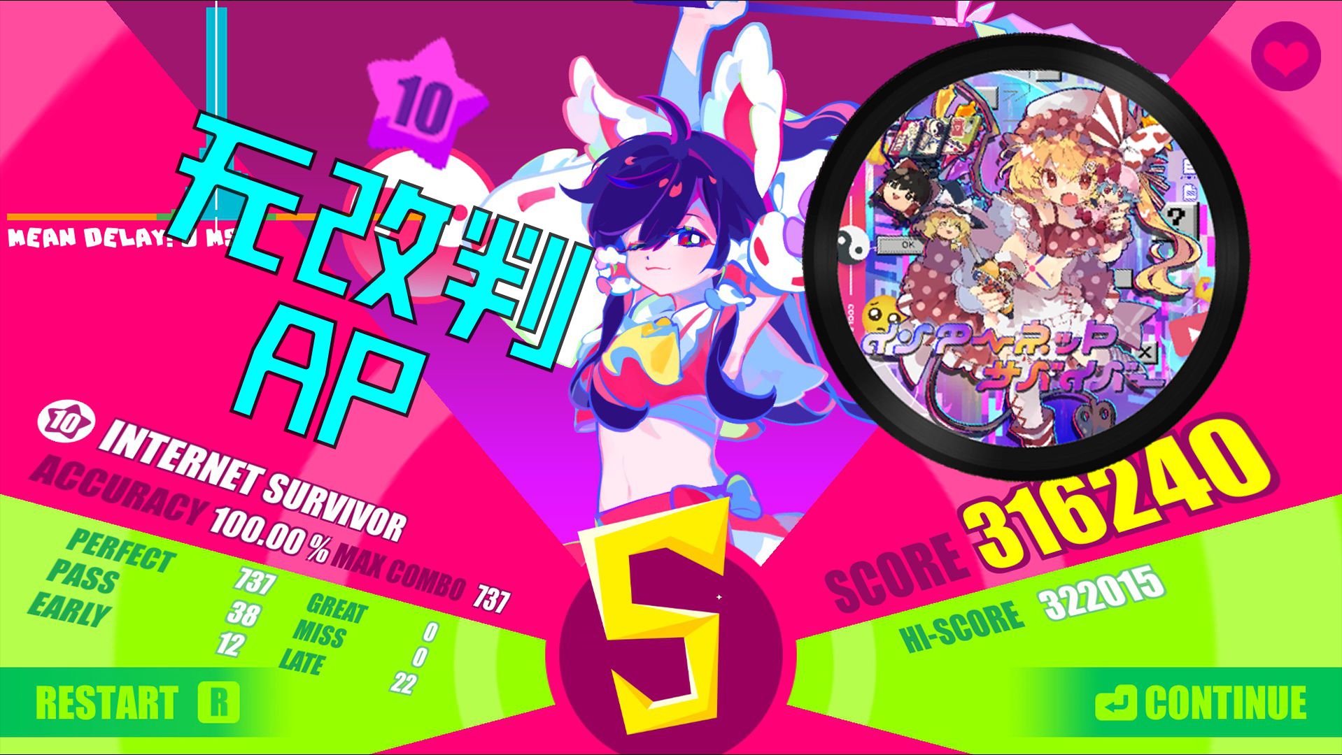 [图][Muse Dash] INTERNET SURVIVOR (Lv.10) 100% AP