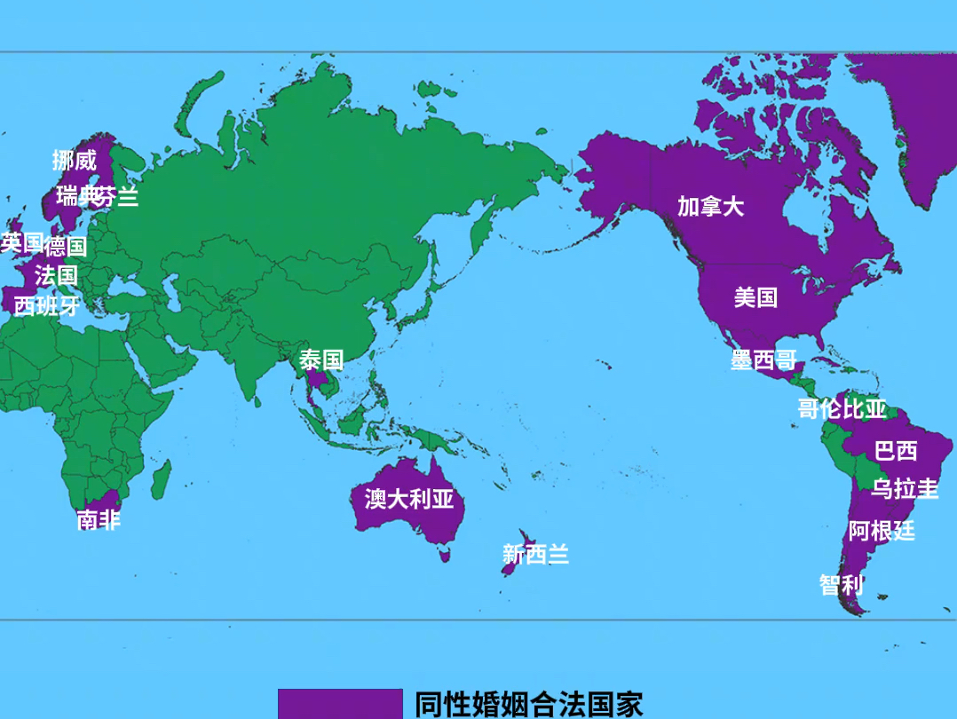 世界同性婚姻合法的国家哔哩哔哩bilibili