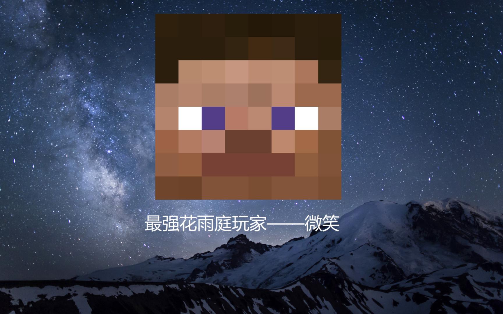 最强hty玩家——微笑哔哩哔哩bilibili