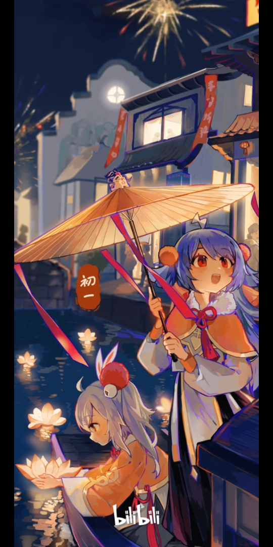 年初一到初七的b站开屏海报