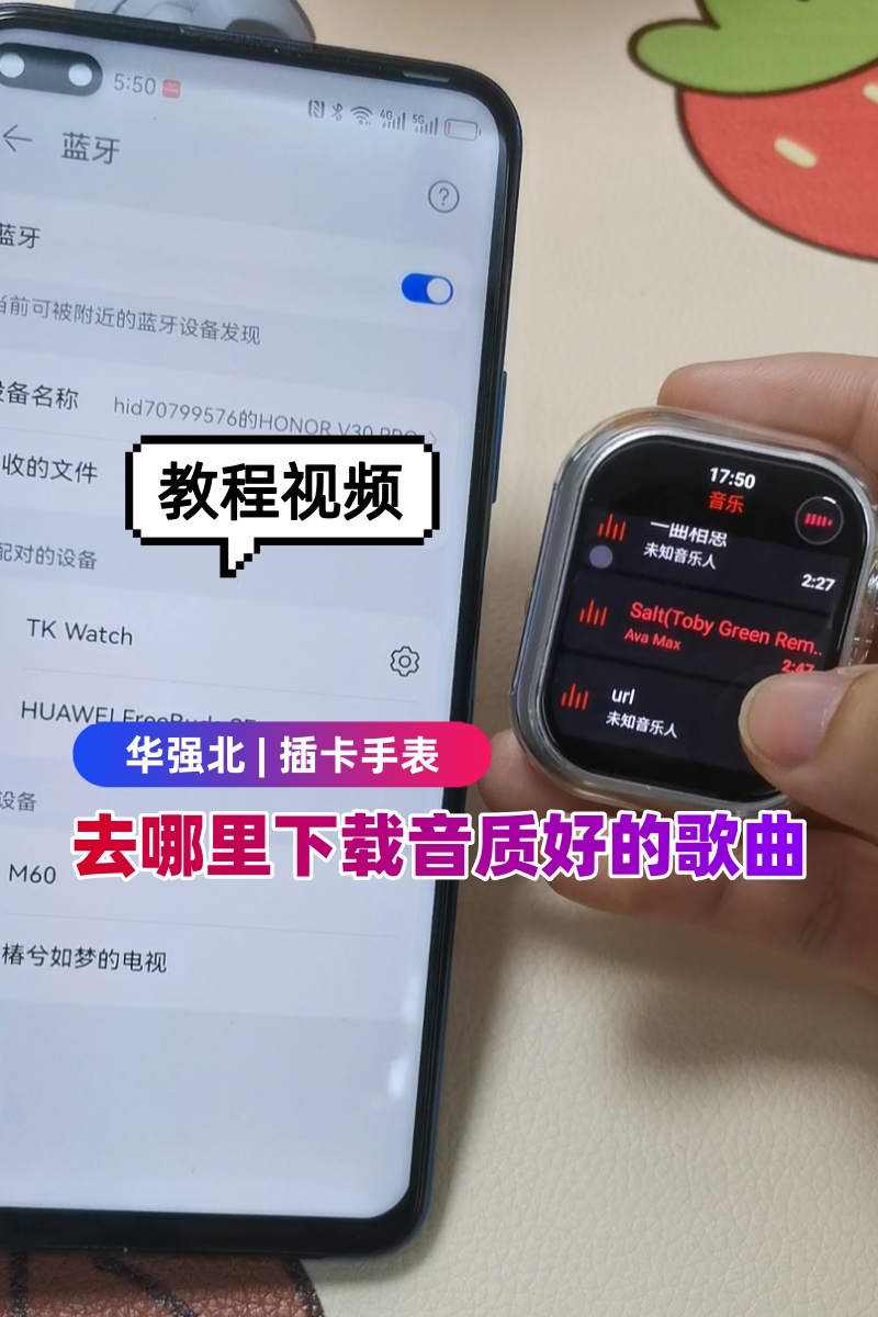 【教程】华强北插卡手表怎么下载音乐到本地哔哩哔哩bilibili