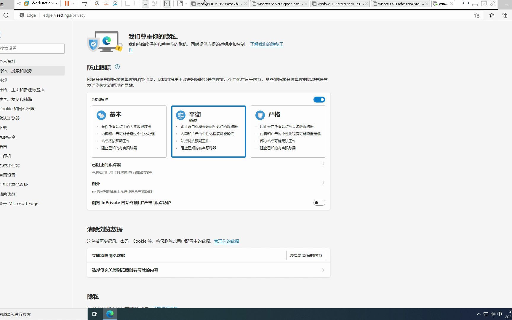 microsoft edge显示搜索怎么开启哔哩哔哩bilibili