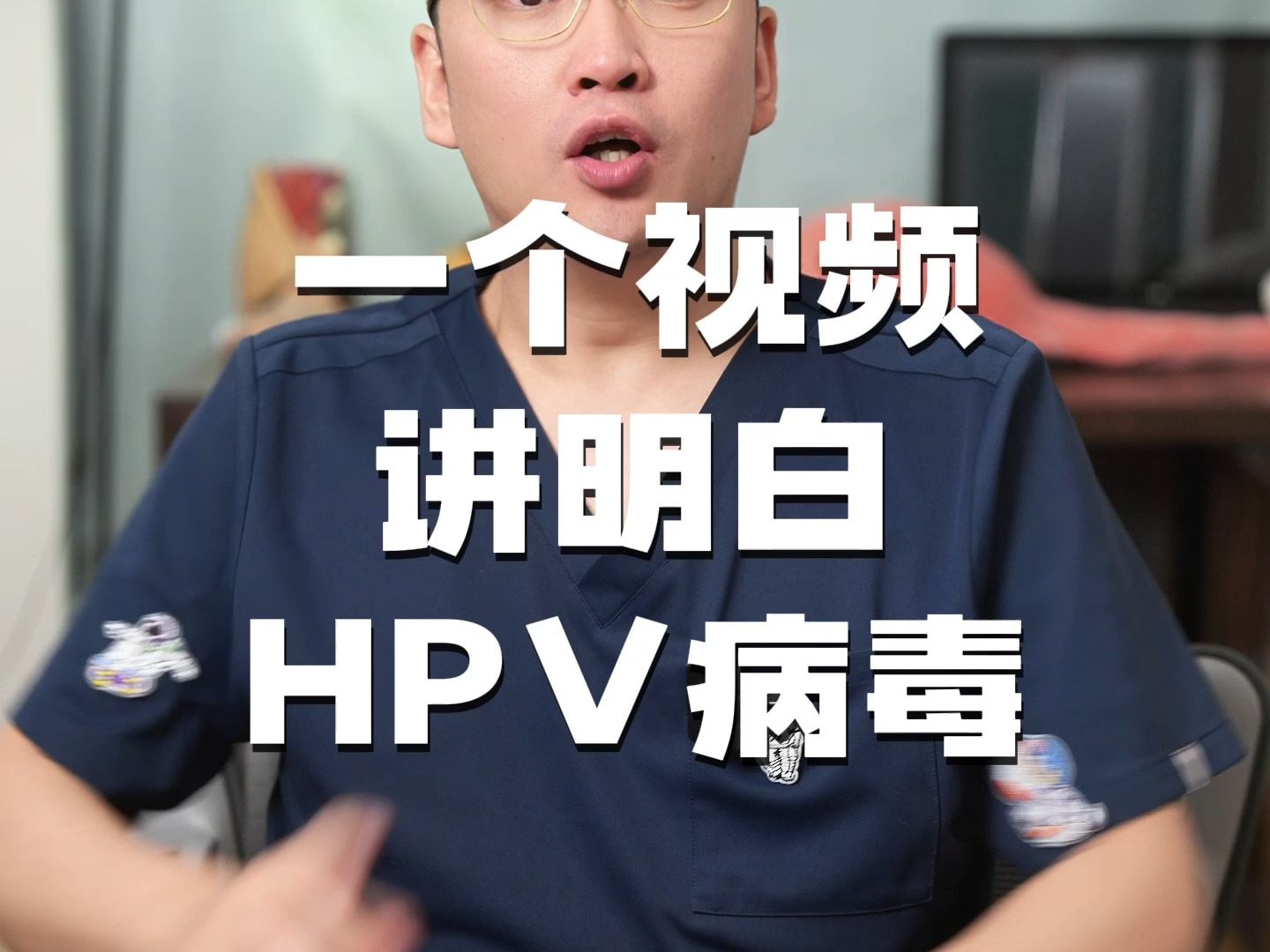 一个视频讲明白HPV病毒哔哩哔哩bilibili