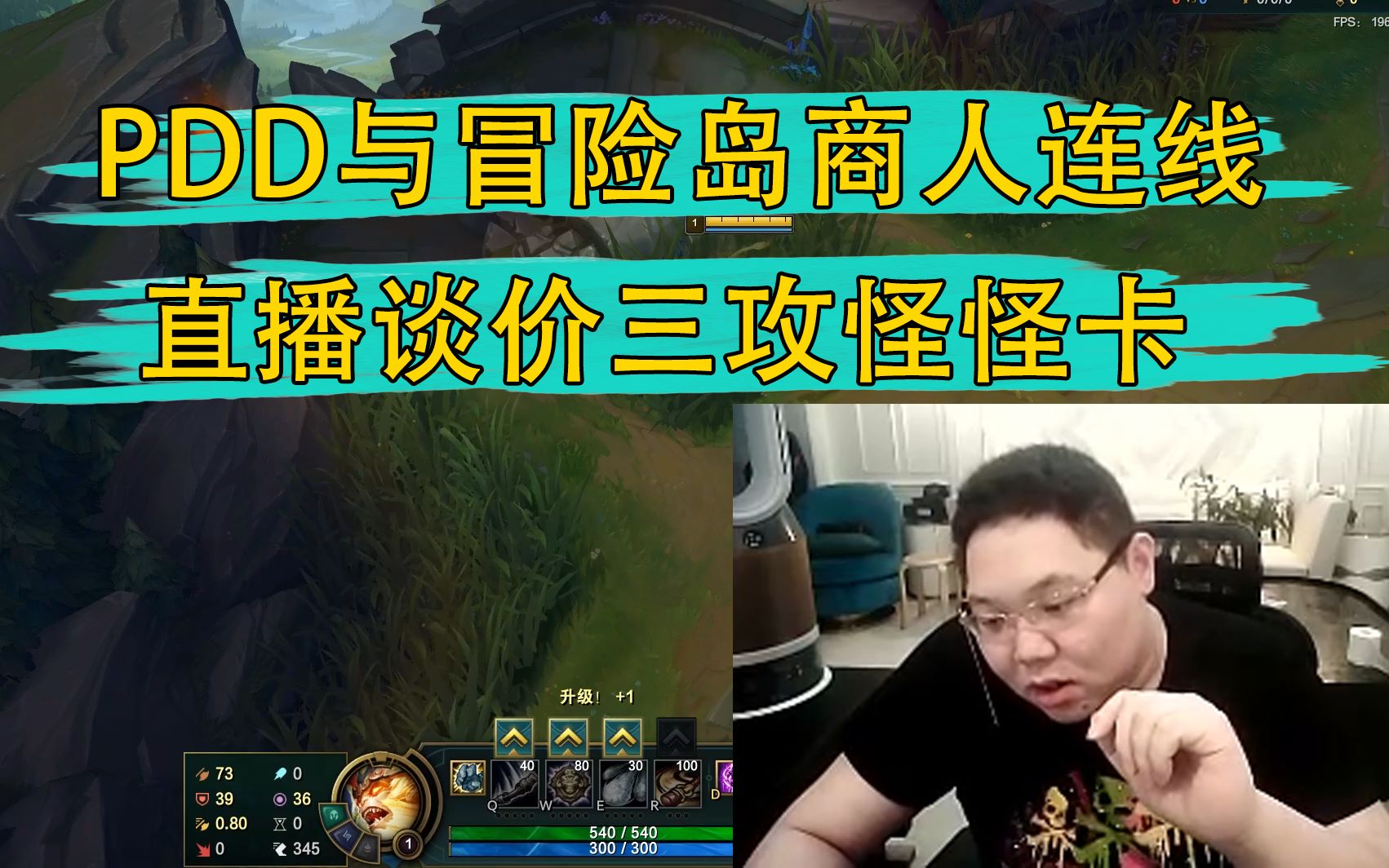 pdd与冒险岛商人连线直播谈价三攻怪怪卡