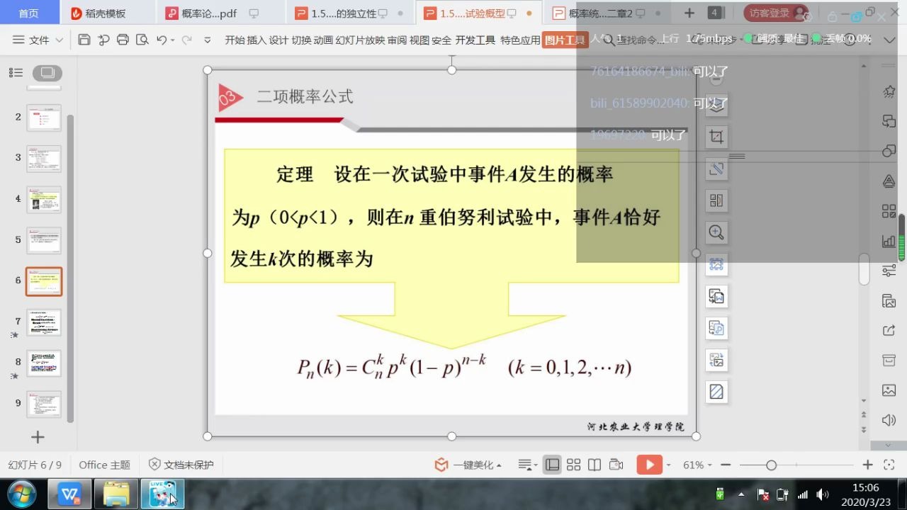 4. n重伯努利实验+随机变量基本概念哔哩哔哩bilibili