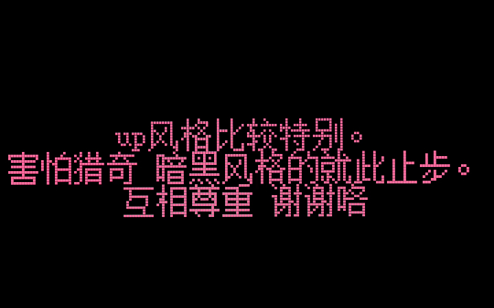 我不需要跟男性一样,我只需要被当作人一般对待.阴间粉嫩向绘画up哔哩哔哩bilibili