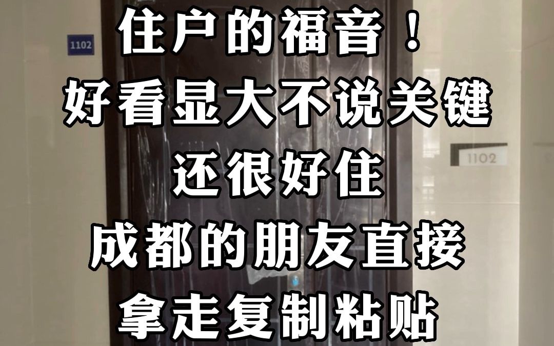 低楼层住户装修必看!这套装修真的可以直接拿走复制粘贴,好看显大不说关键还很好住,太棒了!哔哩哔哩bilibili