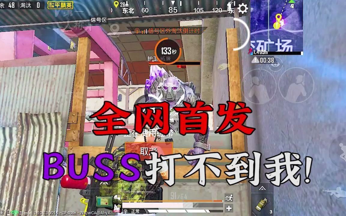 和平精英:"护卫威廉"如何无伤打掉?小振:我来教你!