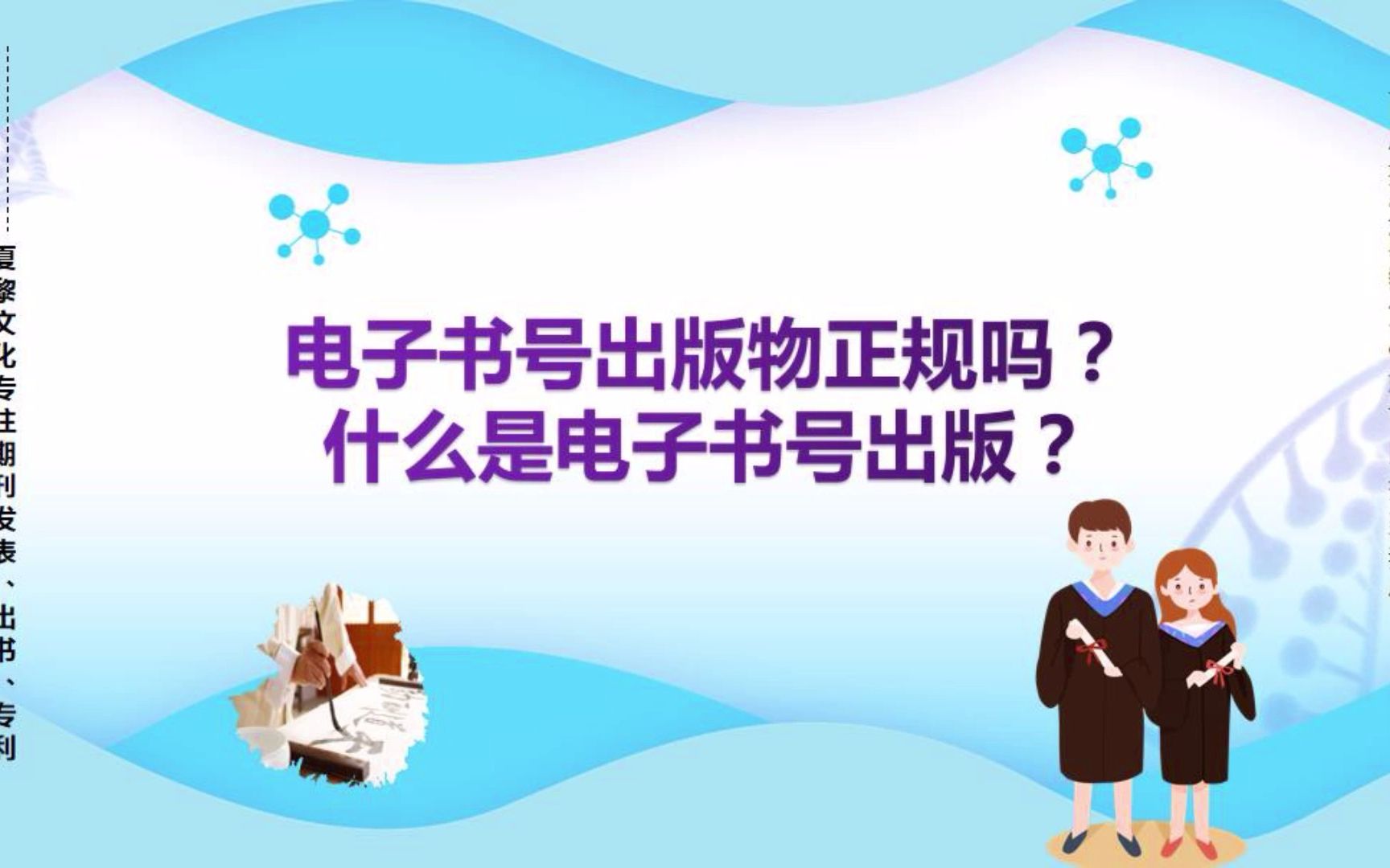 电子书号出版物正规吗?什么是电子书号出版?电子书号和普通书号的区别?哔哩哔哩bilibili