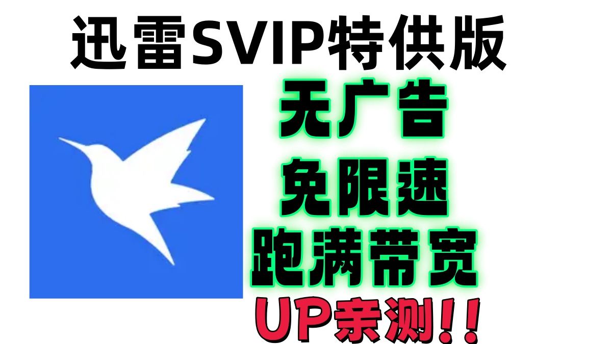 比迅雷好用的免费下载工具_比迅雷好用的免费下载工具手机 比迅雷好用的免费下载工具_比迅雷好用的免费下载工具手机（比迅雷还好用的下载工具） 神马词库