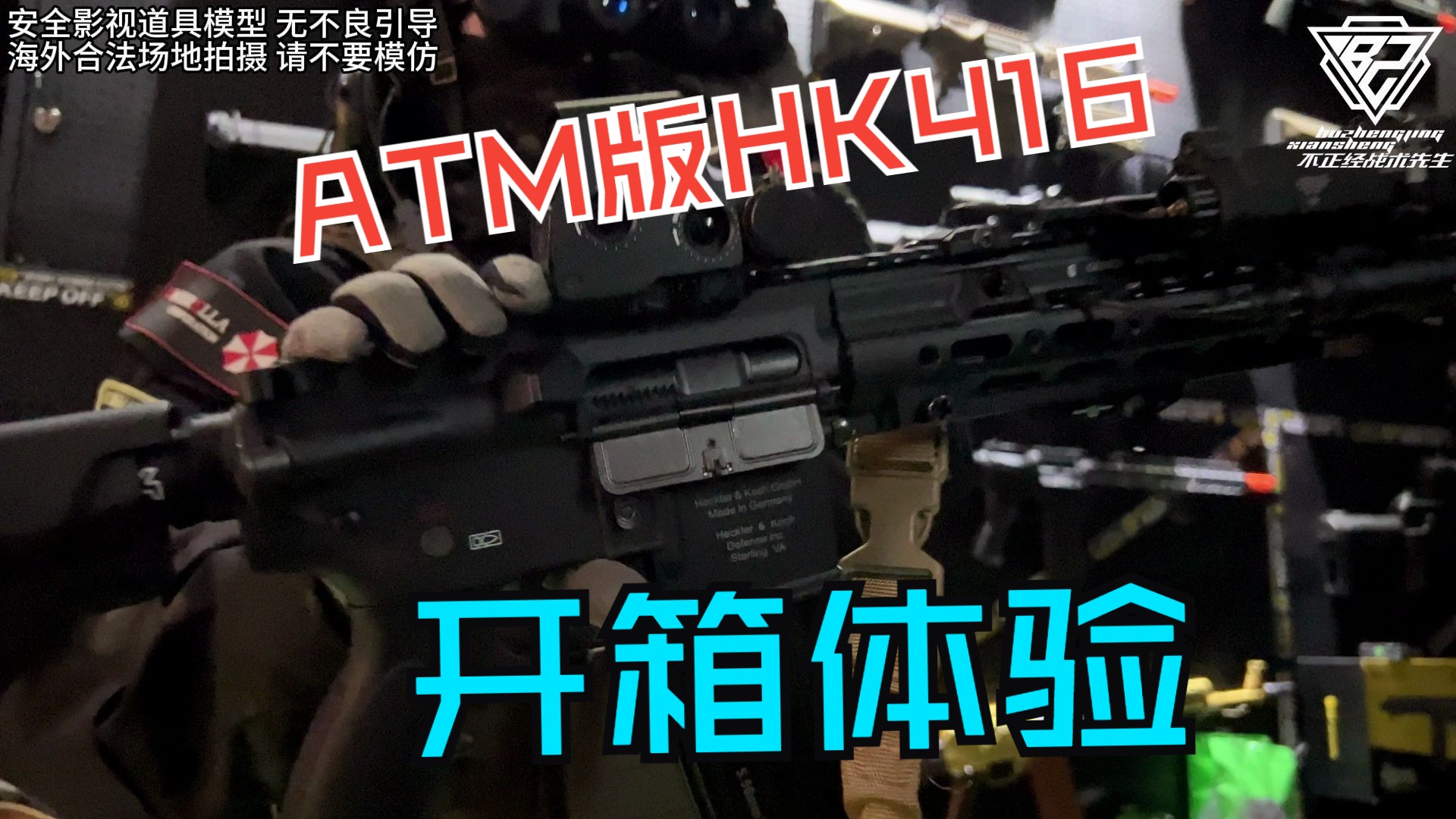 原版atm波箱416跟488款atm hk416有何区别?