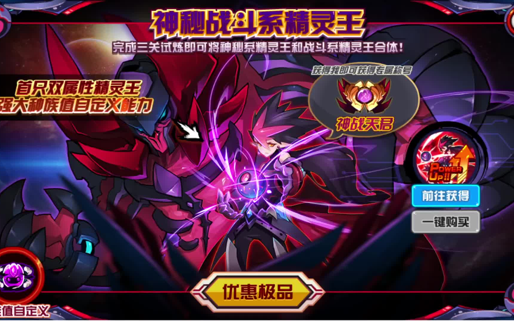 【玲珑酱】赛尔号 新手白给巅峰精灵王 阿尔蒂克『2023全新』新手平民