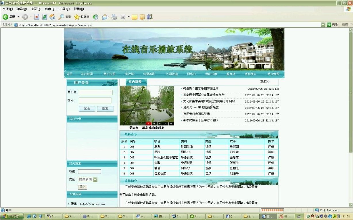 jsp071在线音乐播放系统JAVA+Sqlserver(毕业设计)哔哩哔哩bilibili