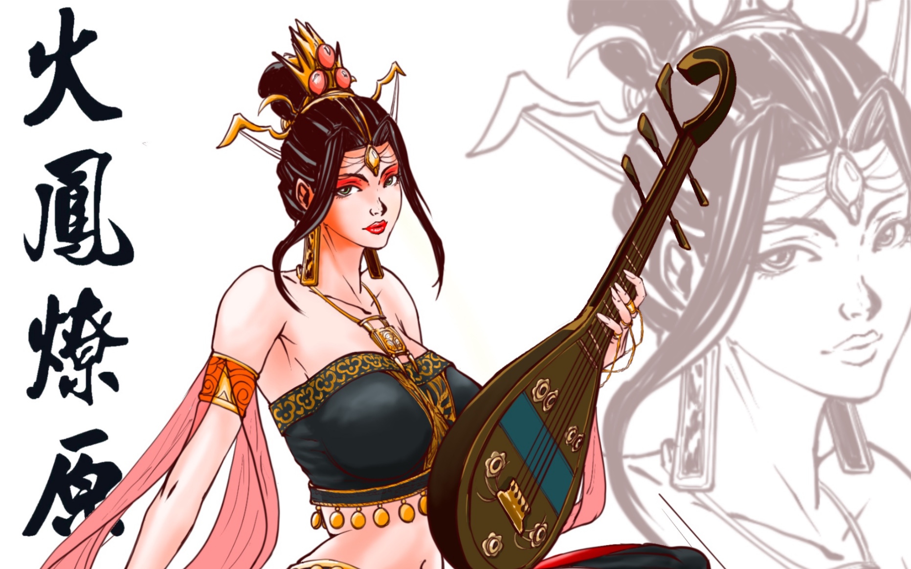 【火凤燎原】瞎画5-貂蝉首秀.以后的小孟就越来越孟"姐"了.