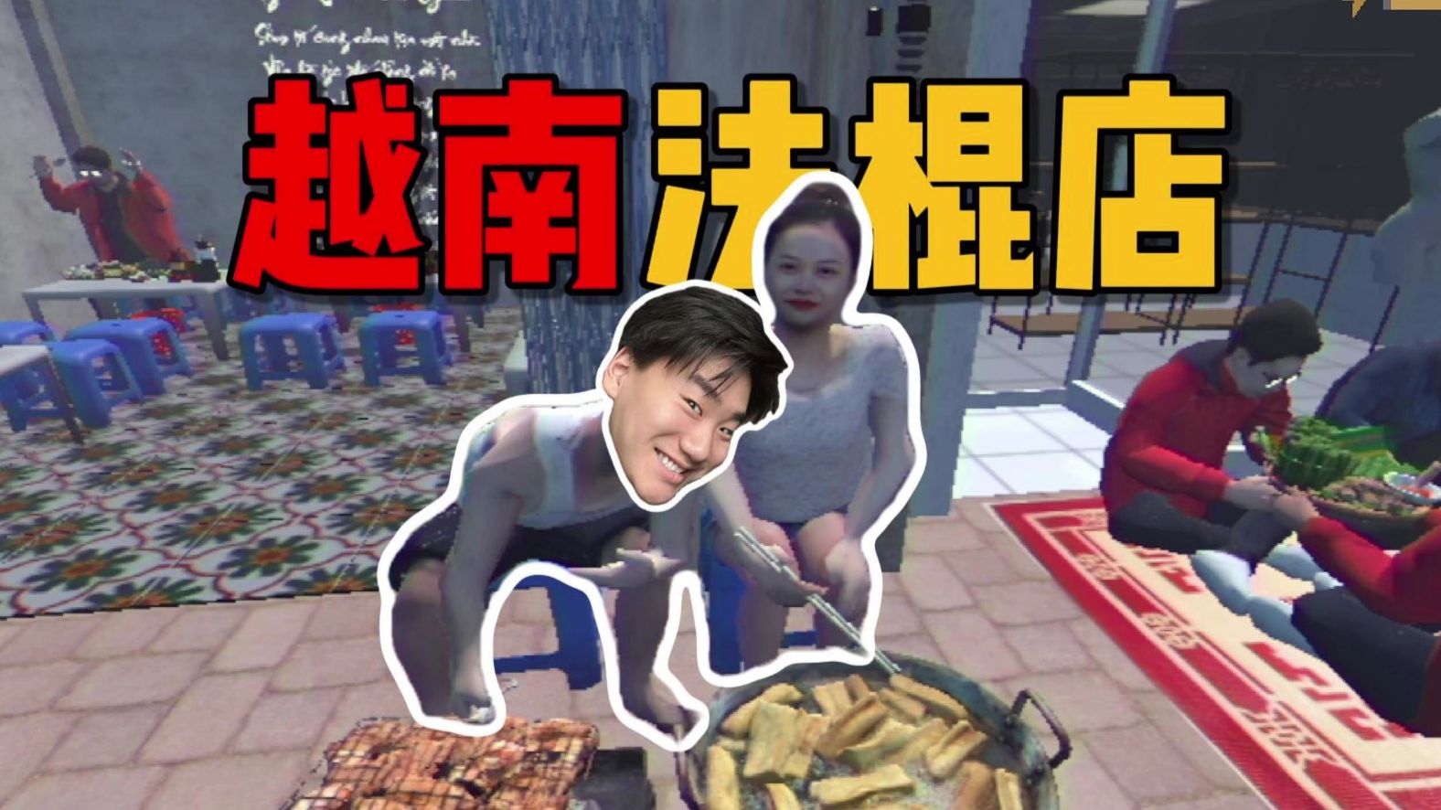 神秘河粉男再度回归 大战黑老大！【海哥河粉店续作 全结局+失败动画】