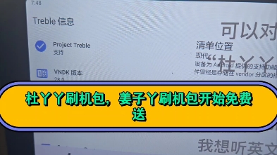 我摊牌了,安卓9刷机包,杜丫丫刷机包不等过百,现在开始免费送了,还有盒子刷机资源哔哩哔哩bilibili