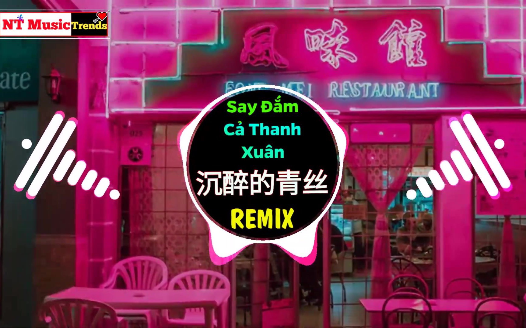 沉醉的青丝 (dj抖音版) say 0369m c57 thanh xu09n (remix