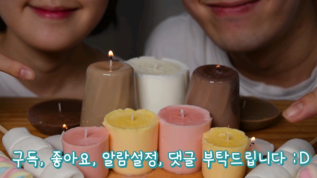 woojucouple可食用蜡烛和烤棉花糖