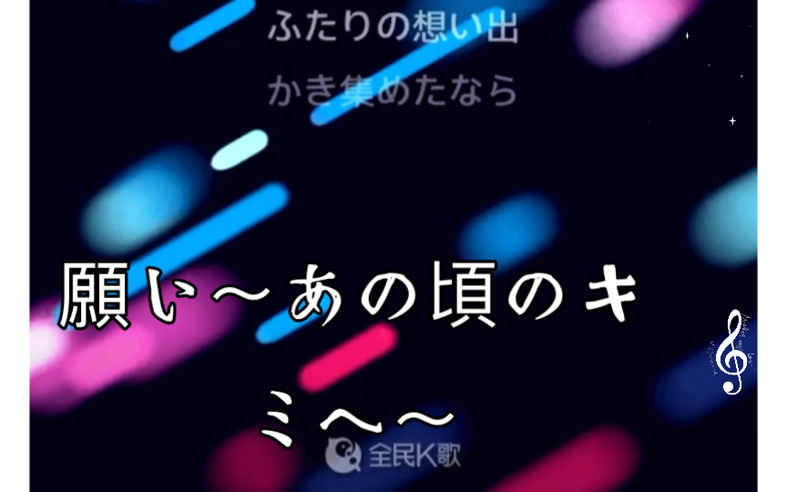 [图]乱翻願い〜あの頃のキミへ〜 (祈愿～致那个时候的你～)【把回忆拼好给你jp ver】