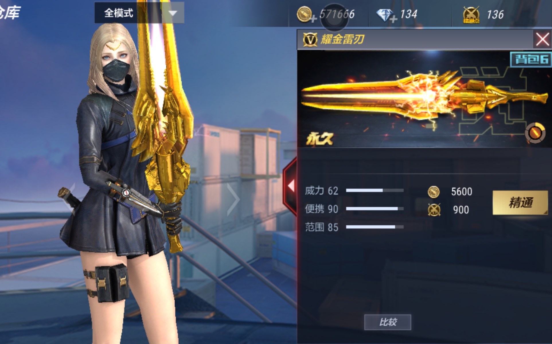 耀金雷刃实战视频,这难道就是rmb的力量吗_哔哩哔哩 (゜-゜)つロ 干杯