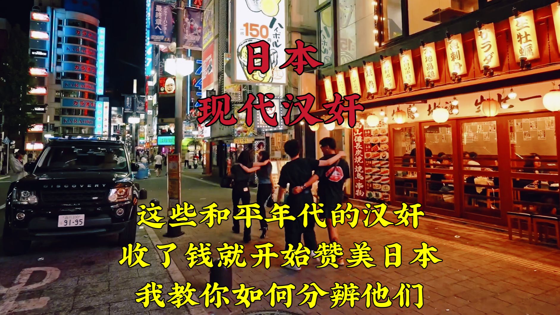 警惕网上那些一直鼓吹让你移民的人,堪比现代版汉奸昧良心说假话#带你看世界 #环球旅行 #日本哔哩哔哩bilibili