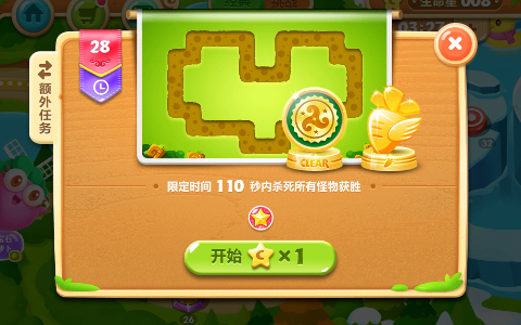 保卫萝卜2:新的挑战～第28关