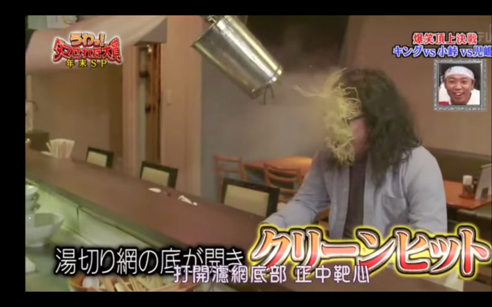 【日本搞笑综艺】整人大赏,拉面大作战