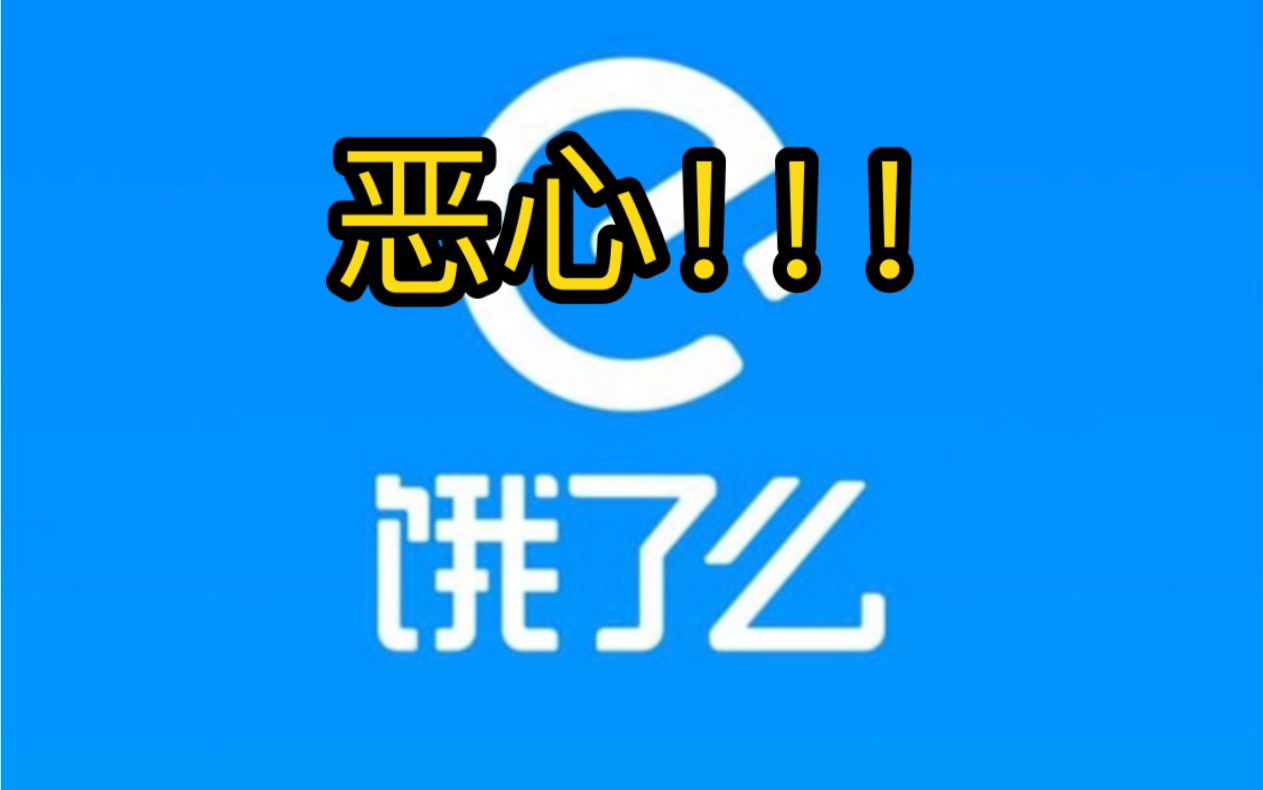 原来用饿了么跑腿,加的小费骑手是一分钱都拿不到的