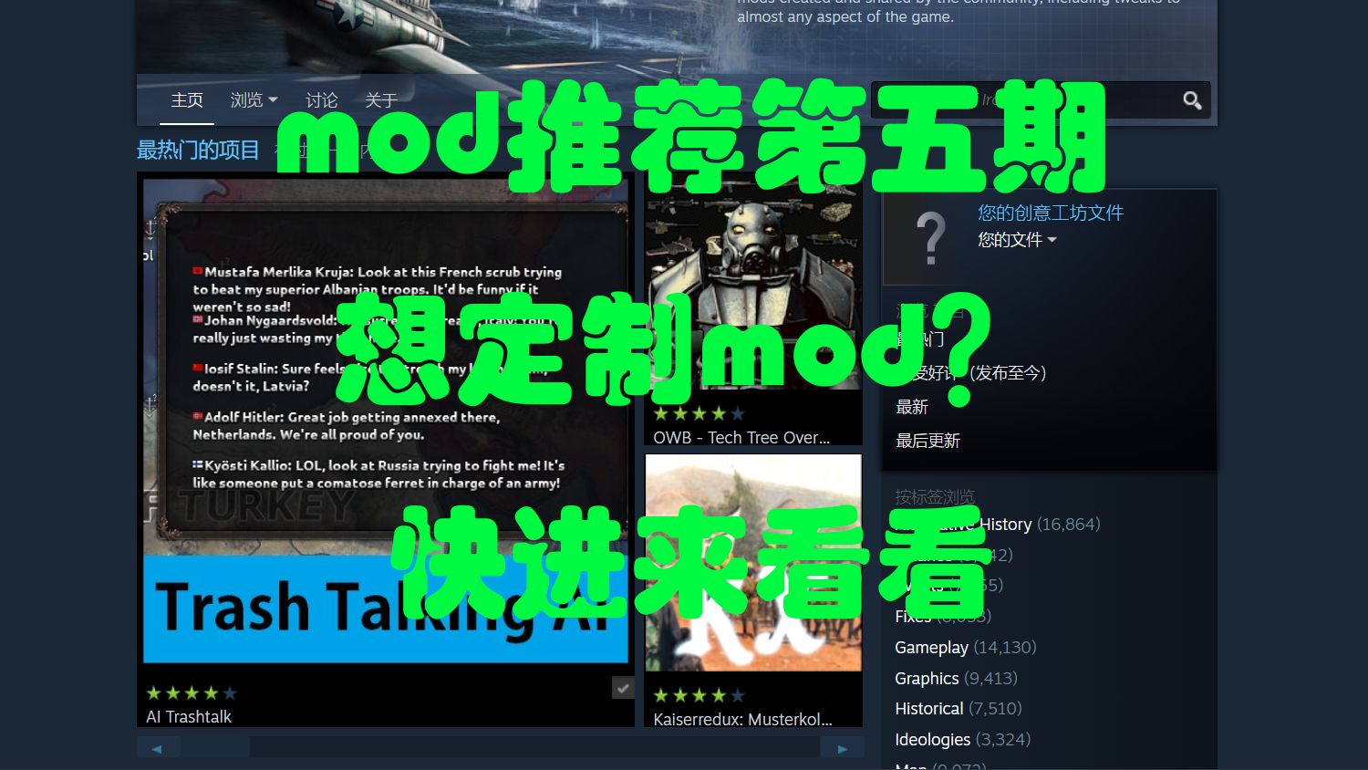 【钢四mod推荐】第五期:极大改善游戏体验的mod推荐,想定制mod的也可以进来看看钢铁雄心4