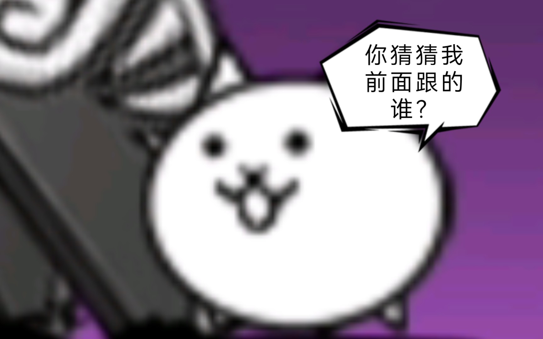 猫咪大战争,重磅回归,真是太酷啦!直接一只蓝眼!