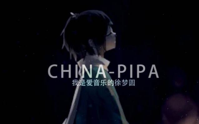 ChinaPiPa现场版街舞【星光大道】(0102期)哔哩哔哩bilibili