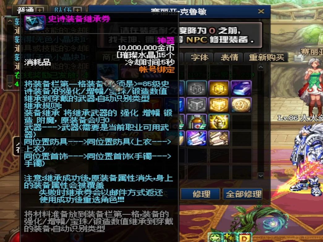dnf86怀旧公益版本,好玩不腻,人多热闹,跨职业继承,一键锻造.