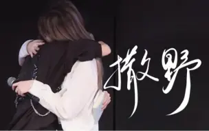 Download Video: 【蛋壳】“我想一个眼神就到老”