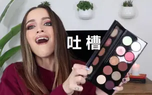 Tải video: 【中字|KathleenLights】贵妇Pat Mcgrath雷品吐槽和最好安利 唇釉太好看了啊啊啊啊嗄|@我腿超级长