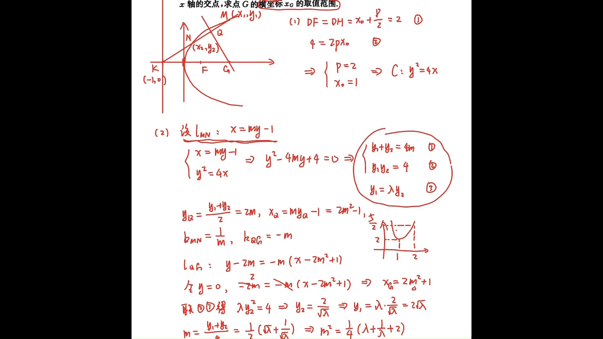 高二数学期末考试试卷讲评