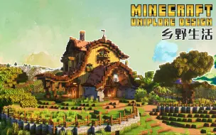 Download Video: Minecraft · Uniplore · 多人生存建筑 #15