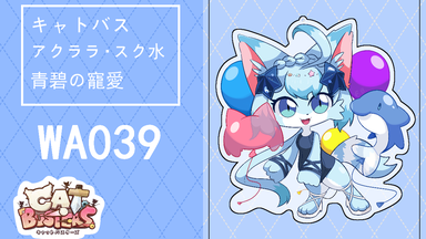 059-[同人绘本·手动翻页]CatBusters·キャトバスありがとう