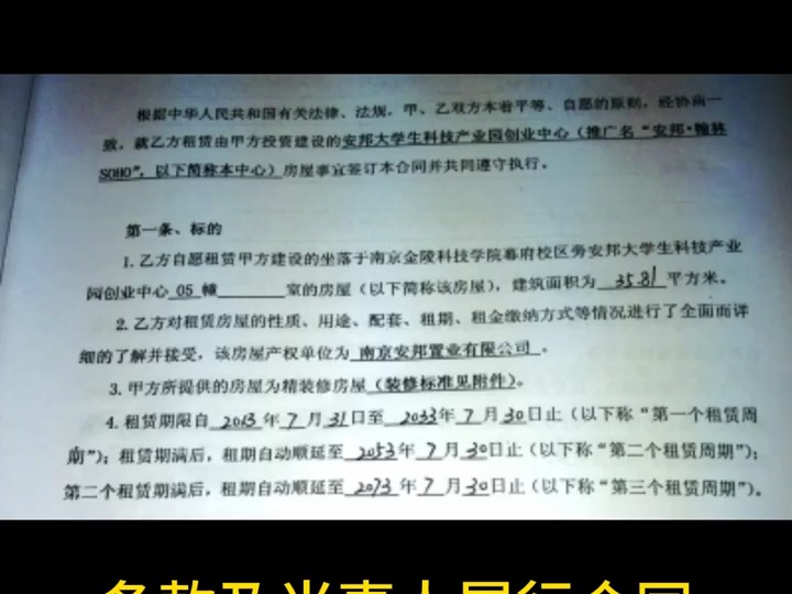 当事人约定租金定期支付的诉讼时效应如何计算?哔哩哔哩bilibili