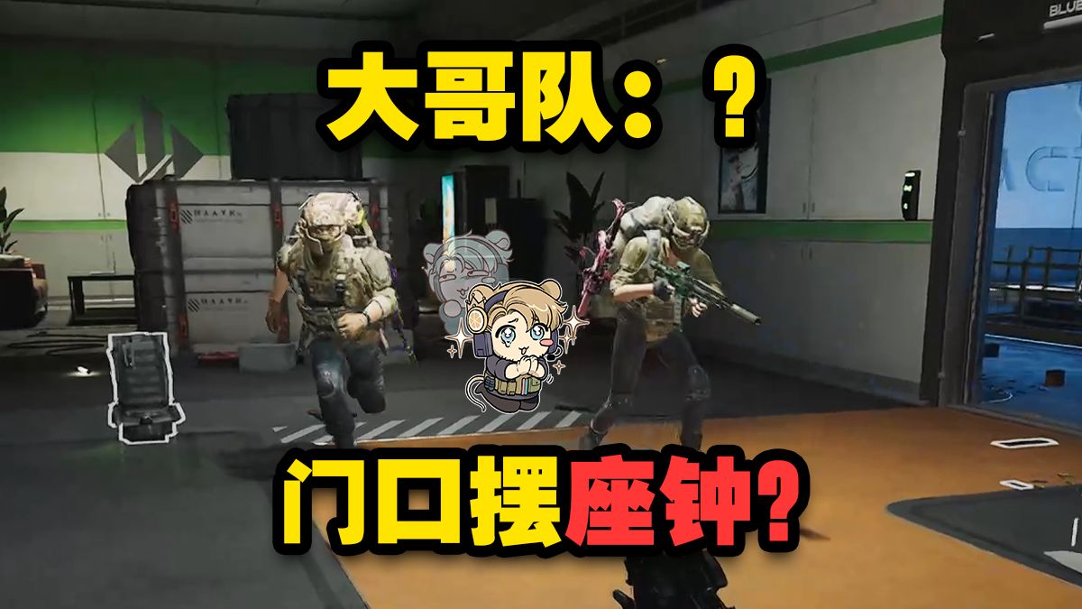 【老柠萌】当鼠鼠去核心区给大哥们门口摆上座钟！