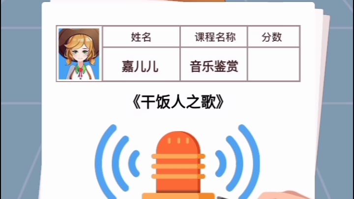 干饭人之歌_哔哩哔哩_bilibili