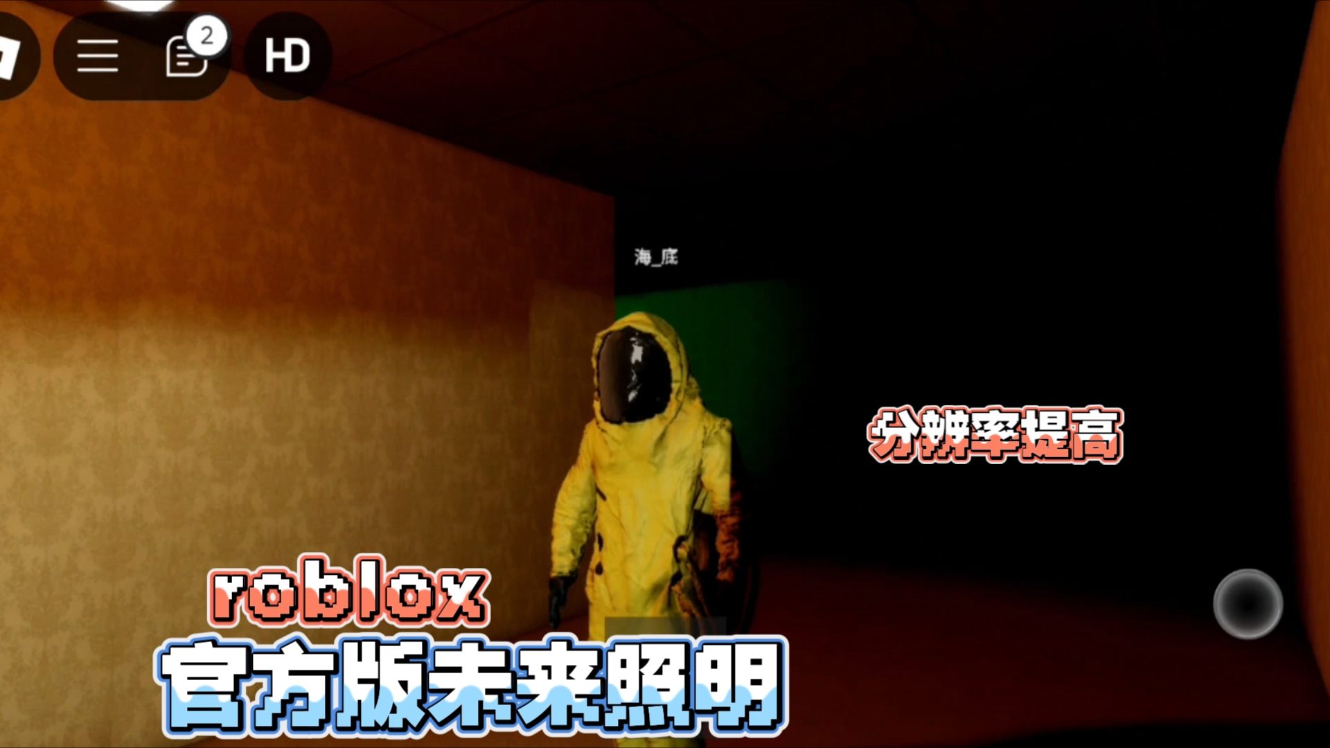 roblox官方版未来照明好像没有优化骁龙哔哩哔哩bilibili演示