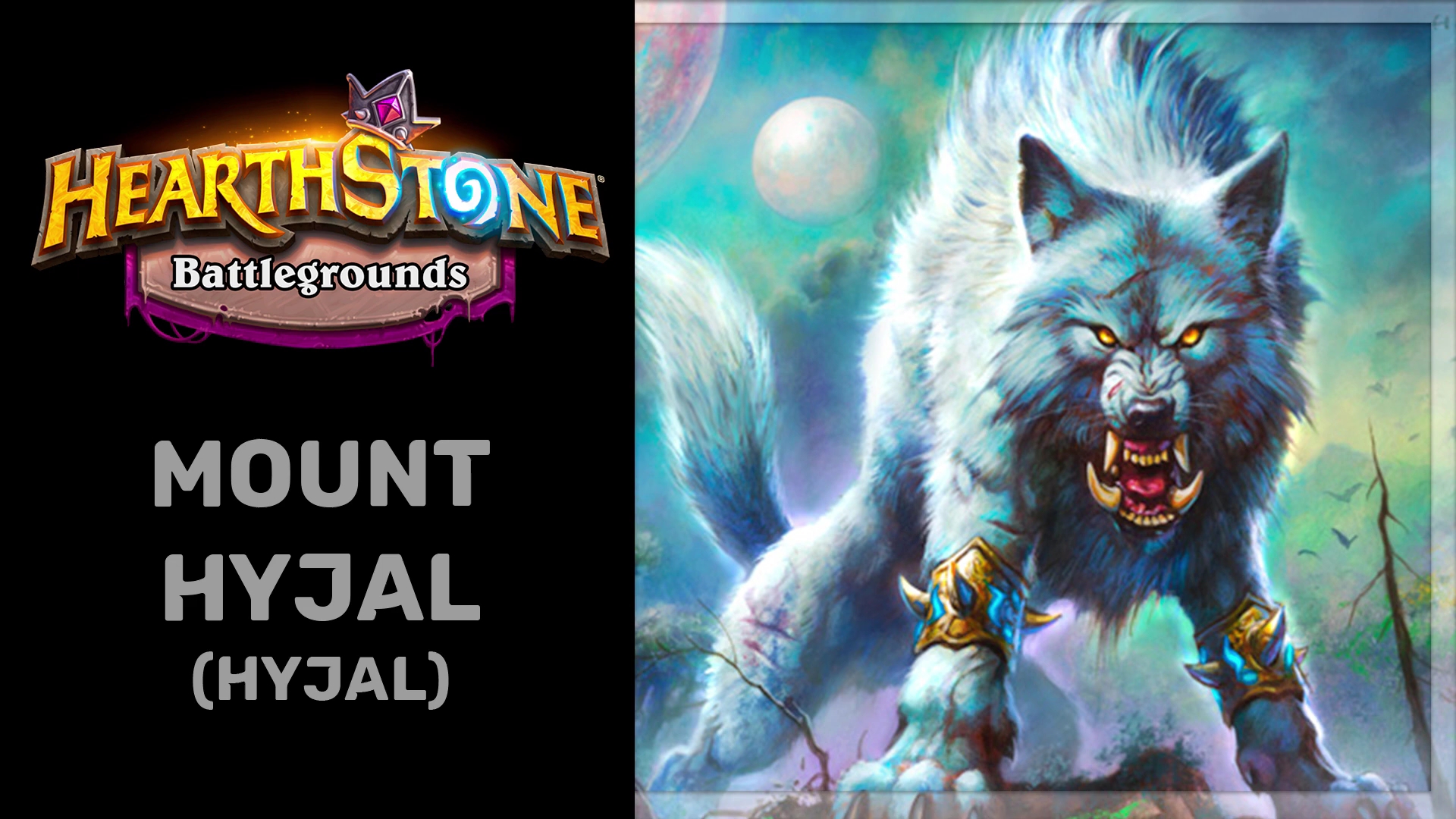 【炉石传说】巨狼戈德林出场音乐完整版