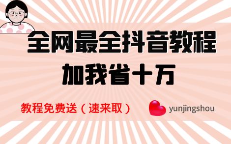 在抖音上买的课程怎么找,短视频课程学习,短视频课程培训班哔哩哔哩bilibili