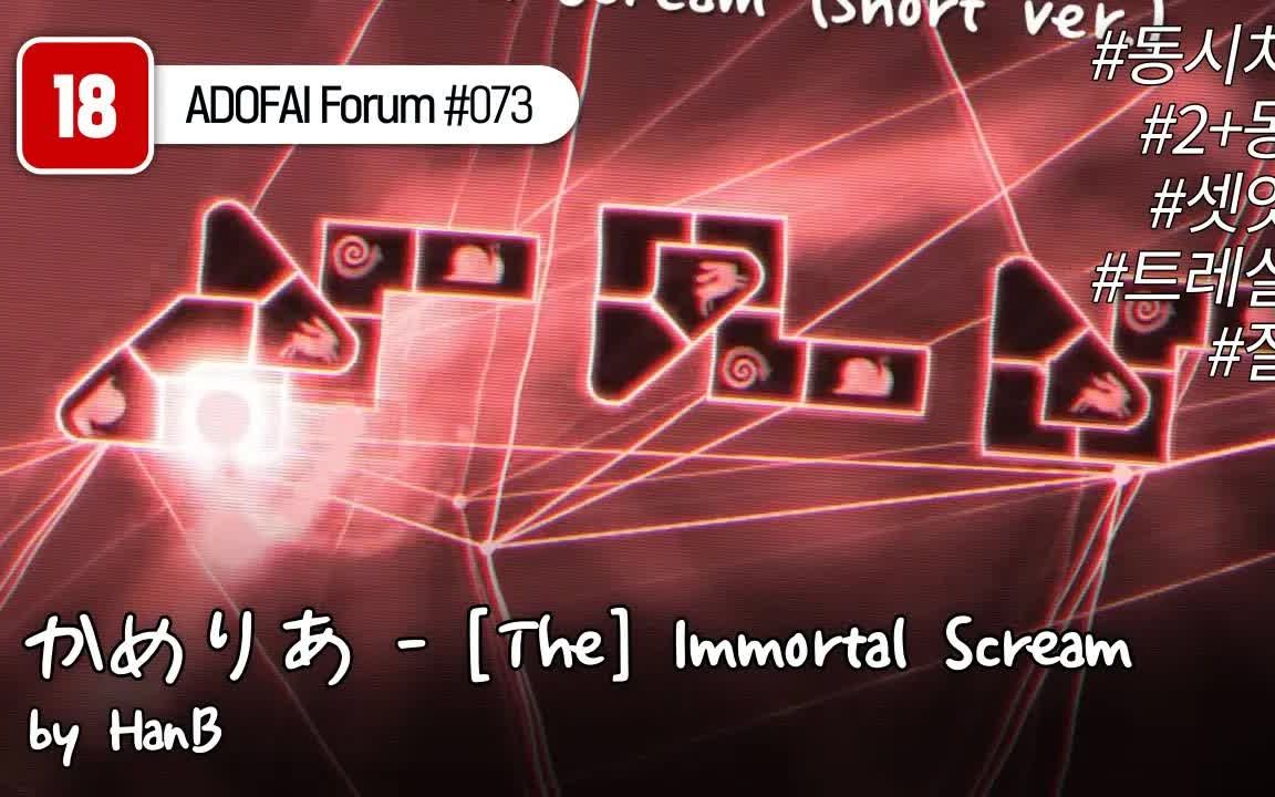 [图]【冰与火之舞/BWen】论坛#73 かめりあ(Camellia) - [The] Immortal Scream