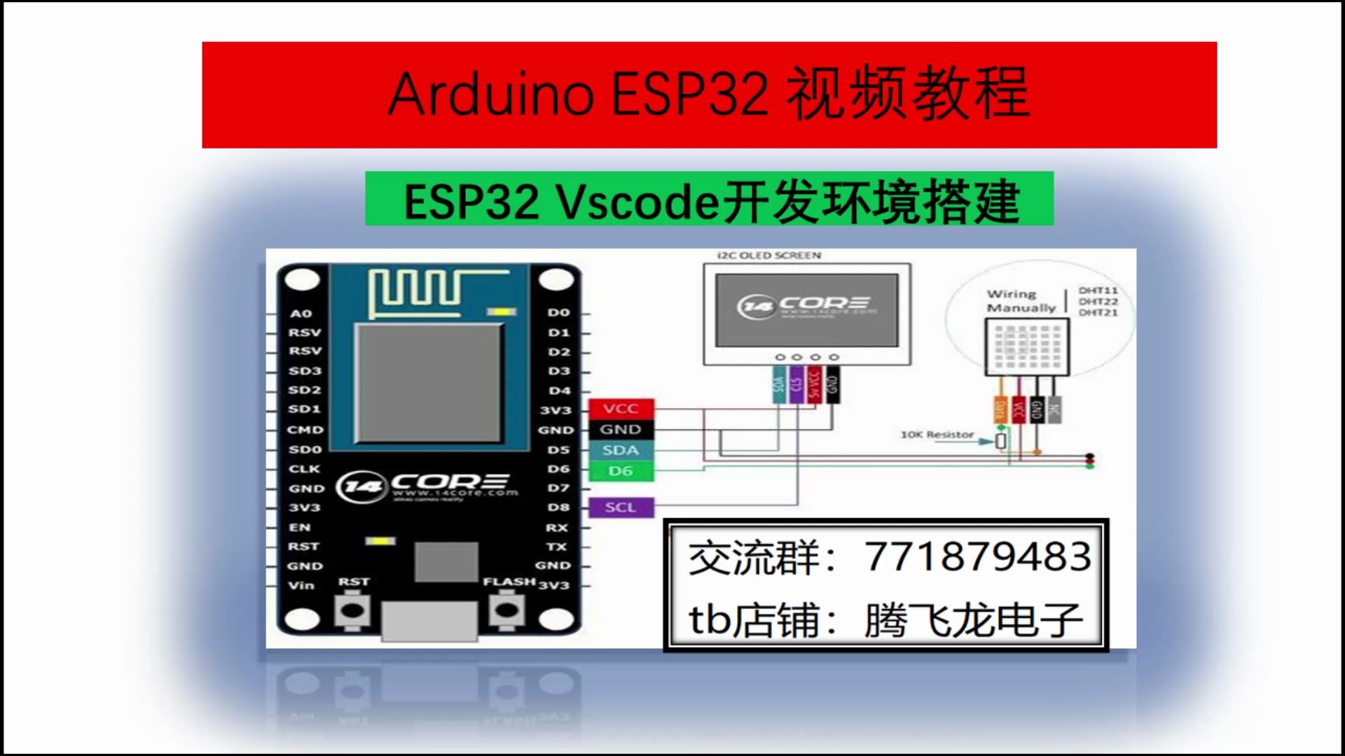 arduino ESP32视频教程28ESP32 VScode开发环境搭建哔哩哔哩bilibili