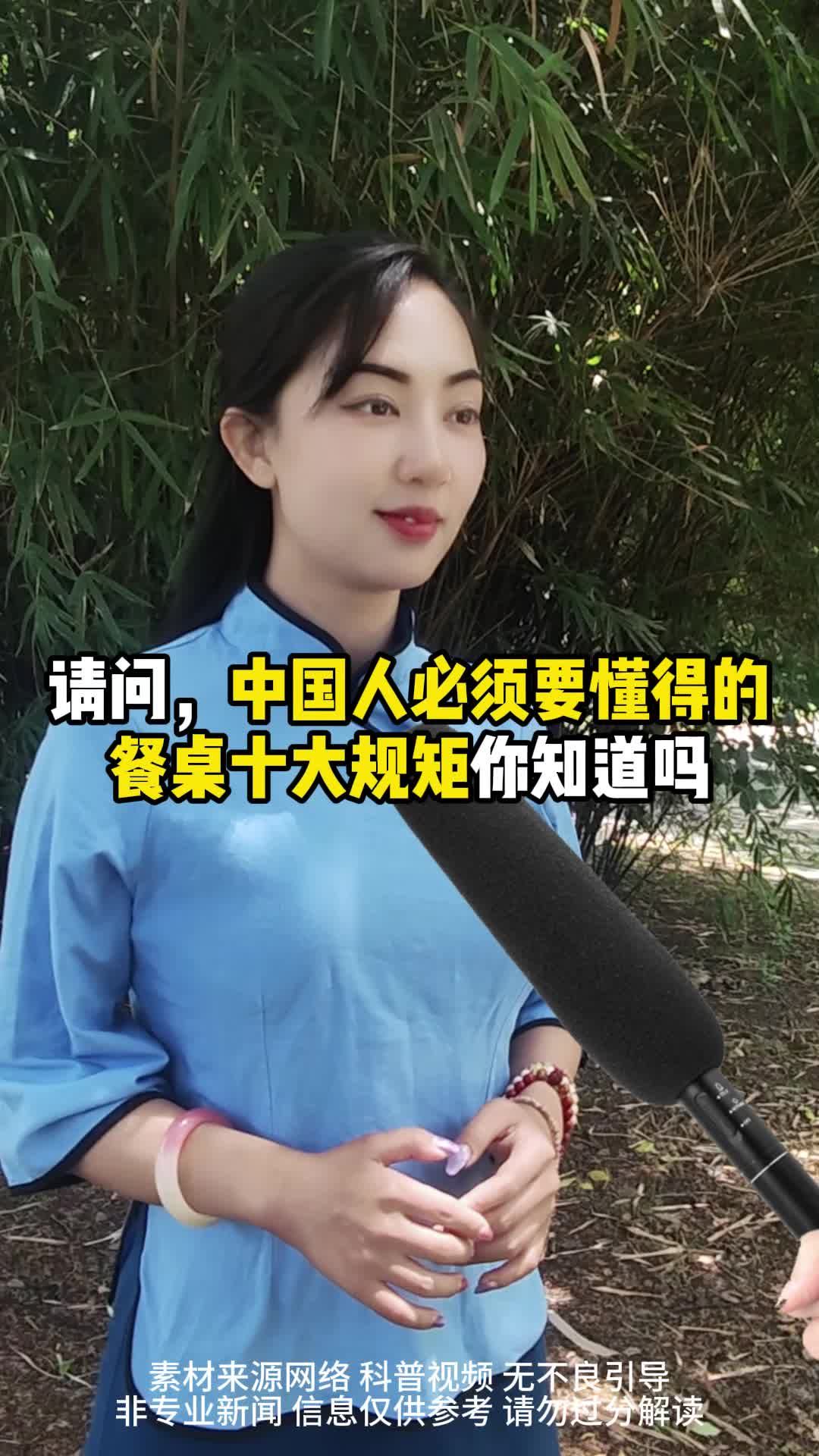 中国人必须懂得的餐桌十大规矩哔哩哔哩bilibili