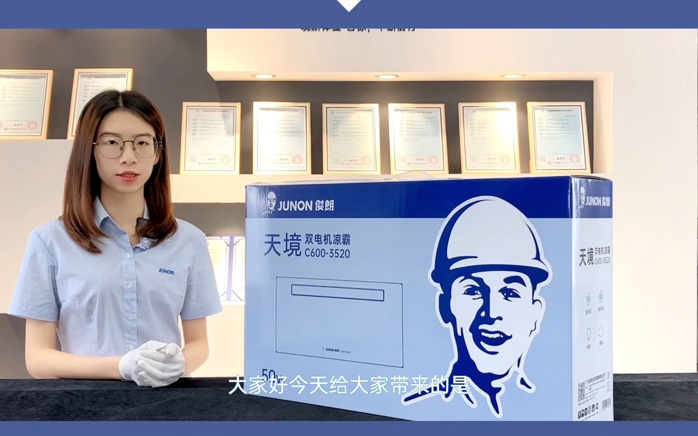 俊朗生活电器天境系列3520开箱