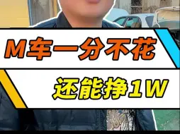 Download Video: 0首付买车，到底能坑多少钱？