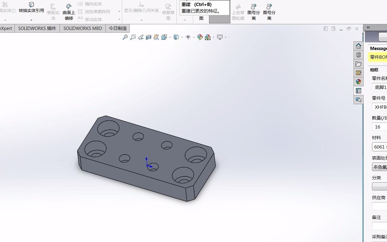 最实用的SolidWorks实用技巧图号分离哔哩哔哩bilibili