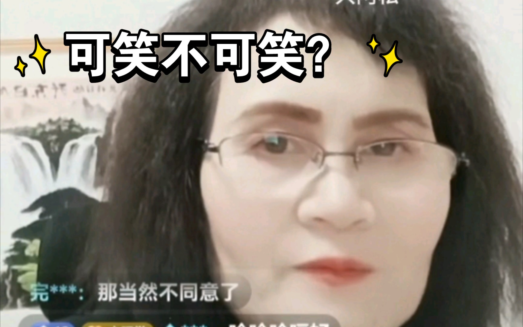 完颜慧德解答"喜欢比自己大28岁的人,并且妈妈和很多男人乱搞怎么办?